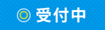集客必須SNS　インスタグラム総ざらい（お客様限定オンラインセミナー）