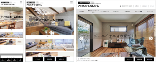 関東 ホームページ導入事例 工務店売上げアップ 集客 Webマーケティングはゴデスクリエイト