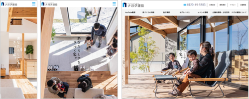 ナガタ建設株式会社 様