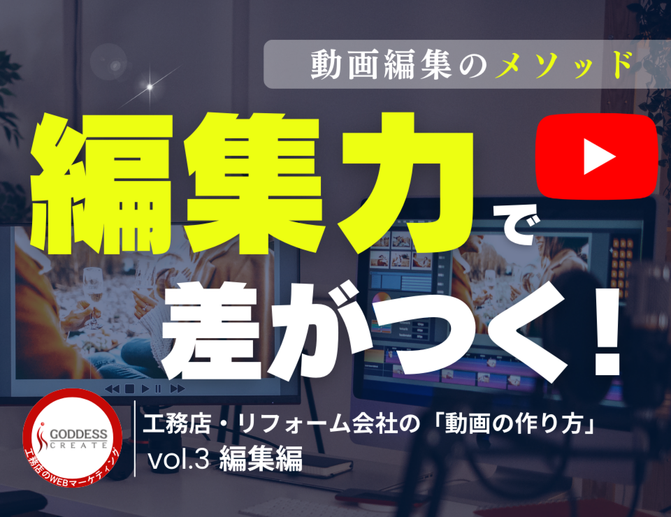 動画の作り方③編集編：オンライン配信（13分）