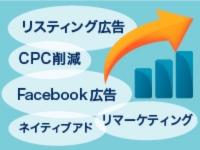 【7月27日】住宅会社のための WEB広告基礎講座