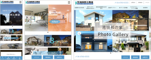 ホームページ導入事例 工務店売上げアップ 集客 Webマーケティングはゴデスクリエイト