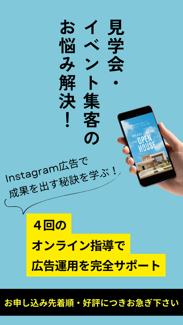 インスタ広告運用自立支援