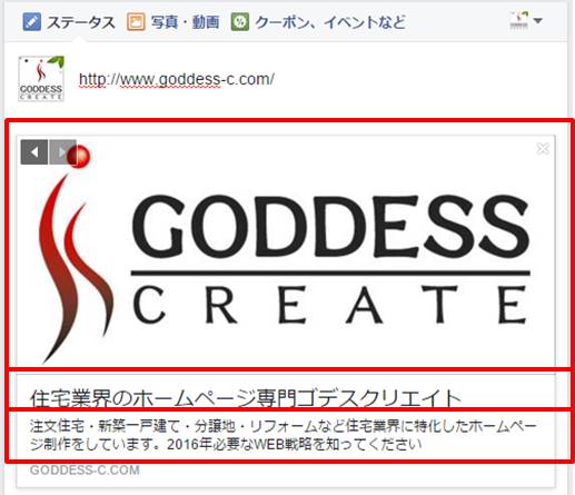 OGP登録画面
