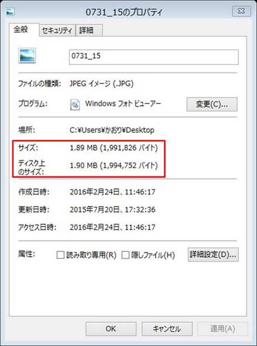 サンプル画像プロパティ画面