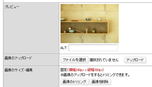 画像の登録