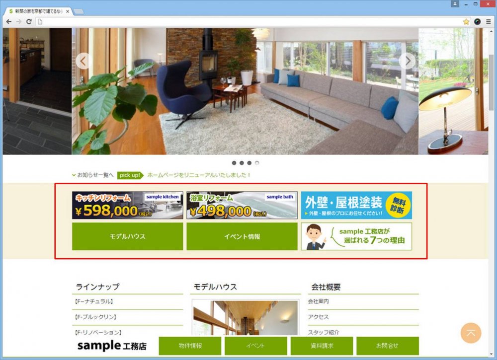 トップページ③メインボタン:PCの見た目