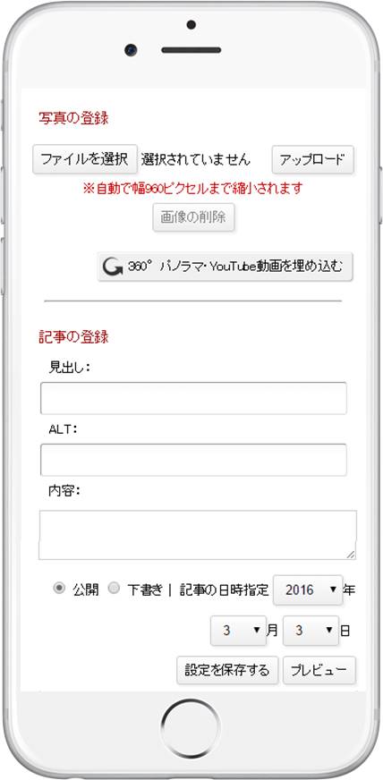 現場レポート投稿